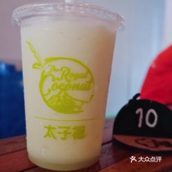 太子椰的椰子沙冰好不好吃 用戶評價口味怎么樣 亞庇美食椰子沙冰實拍圖片 大眾點評
