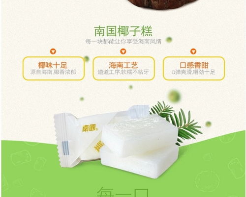 海南特產(chǎn)南國椰子糕95g 2袋軟糕軟糖果休閑零食品年貨小吃