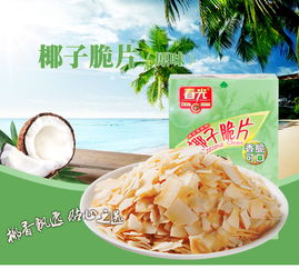 春光食品海南特產 原味椰子脆片，傳統木炭烘烤的易攜美味