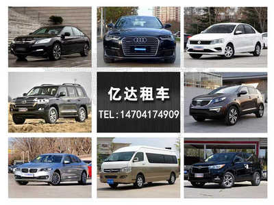 營口汽車出租指南 聯系方式、服務概覽與價格參考