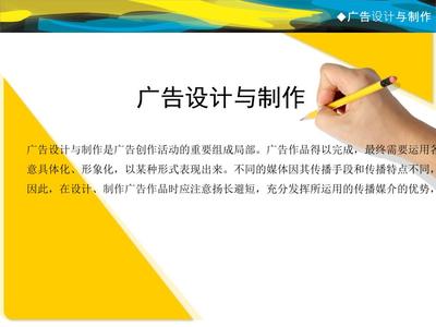廣告設(shè)計(jì)與制作 從創(chuàng)意到成品的全流程解析